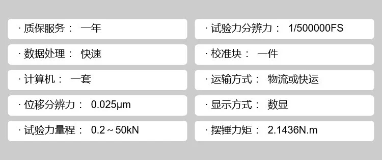 蠕变试验机