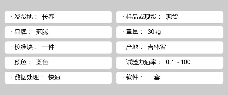 压力试验机