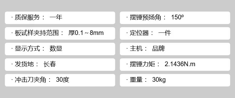蠕变试验机